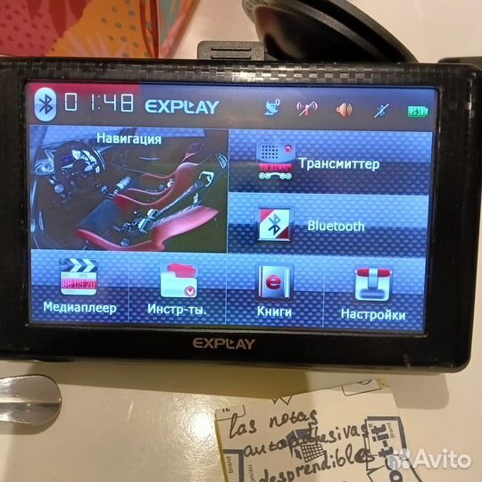 Навигатор navitel