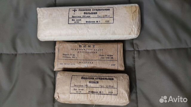 Комплект бинтов 1951 г
