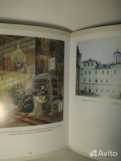 Православная церковь и старообрядчество