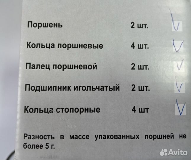 Комплект поршневой Буран