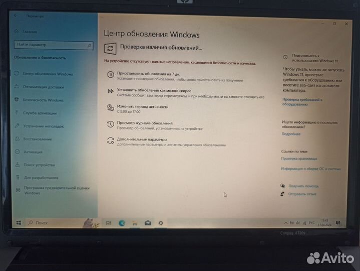 Ноутбук Compaq 6720s