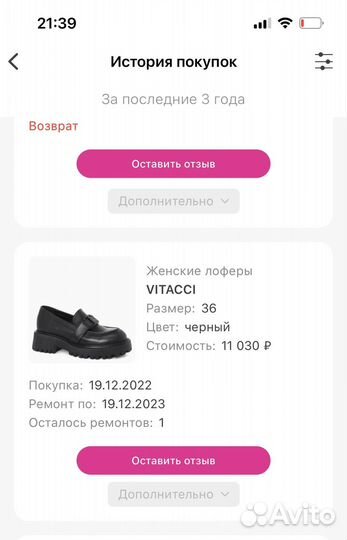 Лоферы Vitacci