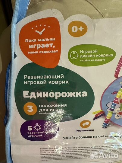 Развивающий игровой коврик 0+