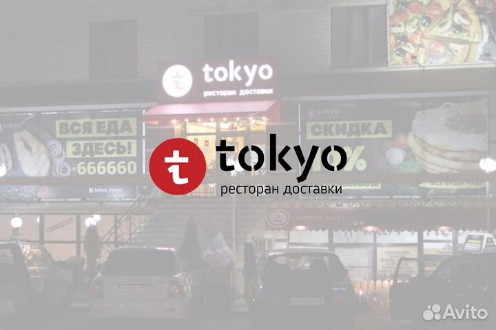 Повар заготовщик