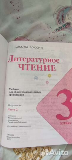 Учебник 3кл литературное чтение