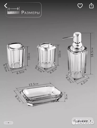 Набор аксессуаров для ванной