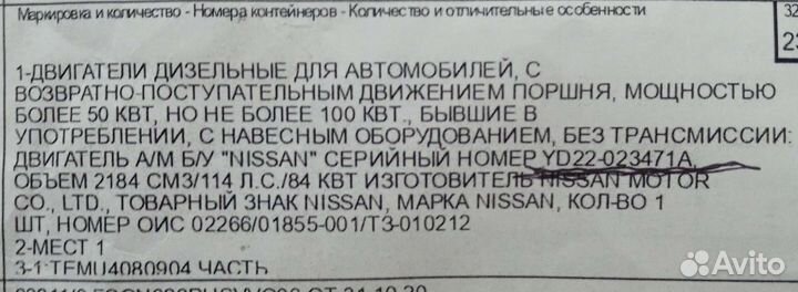 Дизельный двигатель YD 22