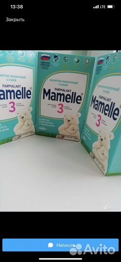 Детская молочная смесь