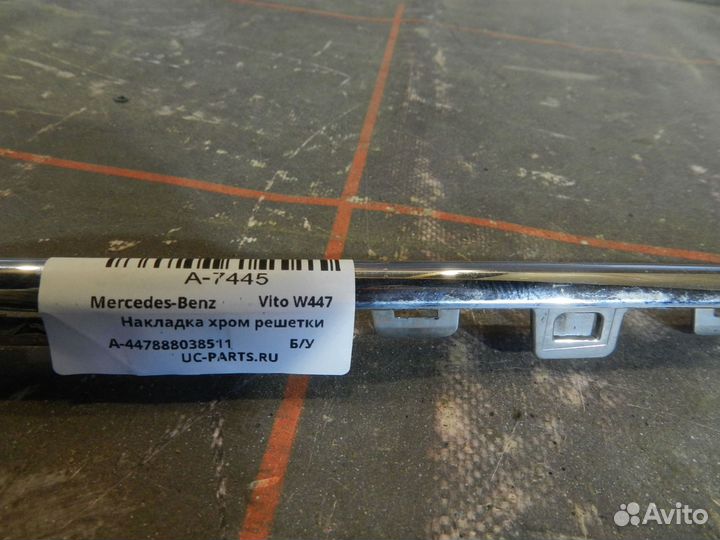 Накладка решетки радиатора - Mercedes-Benz Vito