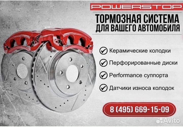 Тормозные диски Powerstop для Honda Pilot