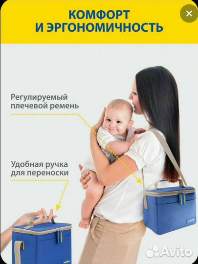 Термосумка (сумка-холодильник)