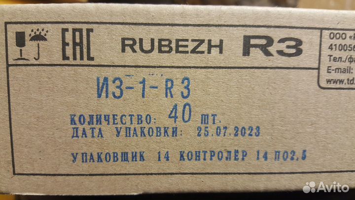 Рубеж. из-1R3