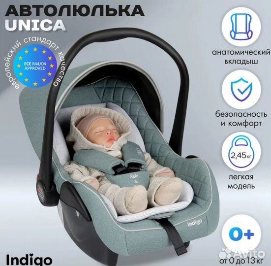 Автолюлька, автокресло,переноска