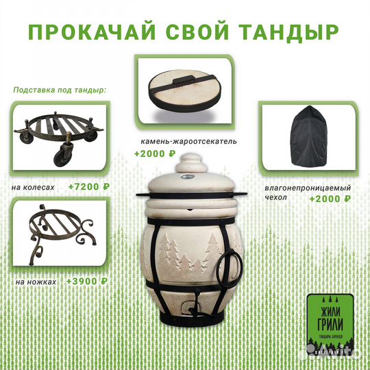 Тандыр Малай Жилигрили