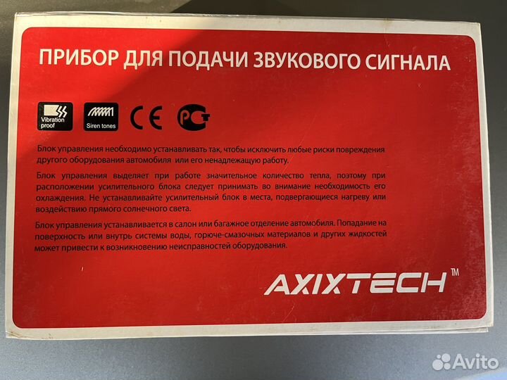 СГУ 200 watt axixtech
