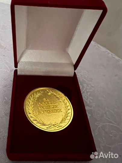 Золотая школьная медаль