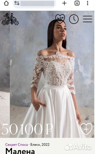 Свадебное платье