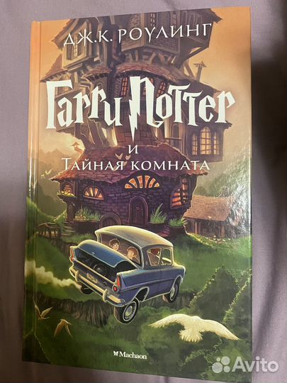 Гарри поттер все книги