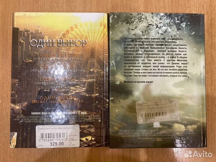 Книги Вероники Рот 