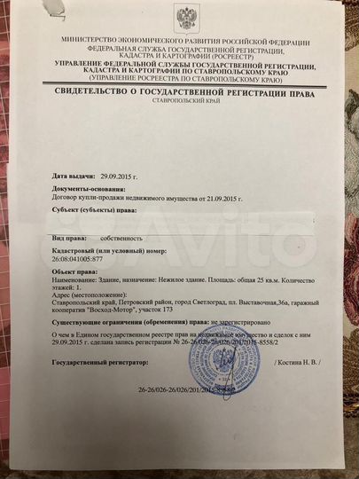 Гараж, 25 м²