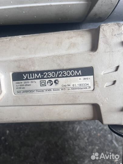 Ушм болгарка 230 бу