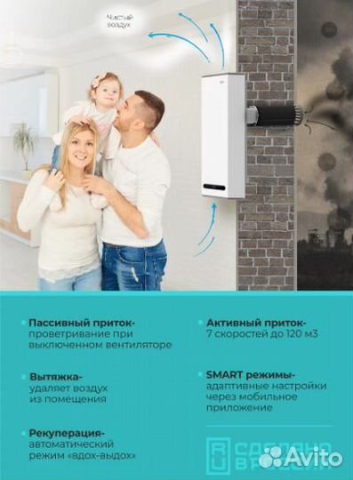 Рекуператор вентиляция vakio smart