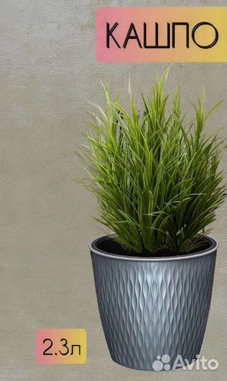 Кашпо 