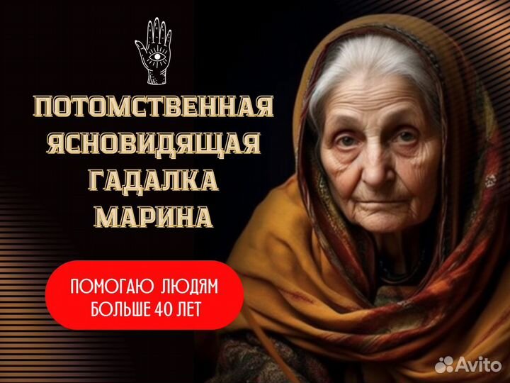 Гадание на Таро Гадалка Гадание онлайн