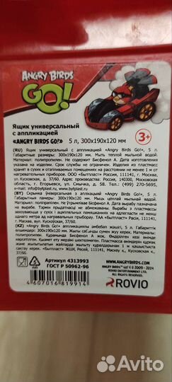 Ящик для игрушек