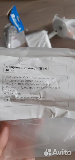 Сиденье для ванной, поручни