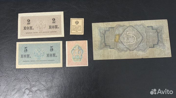 Боны царской россии и СССР