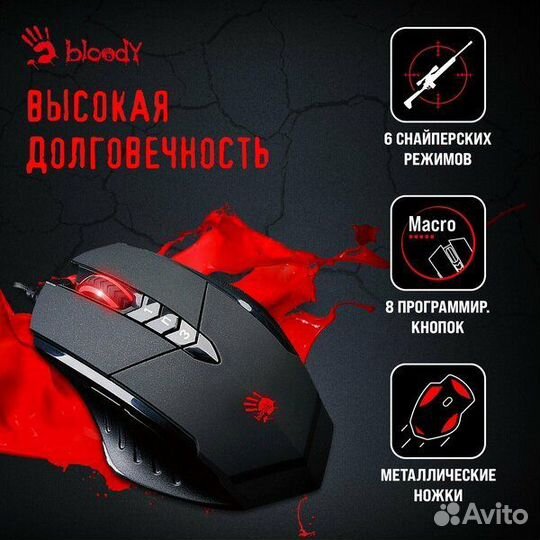 Игровая Мышь A4 tech Bloody V7 — Проводная