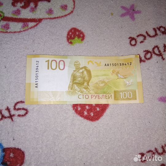 100р редкая