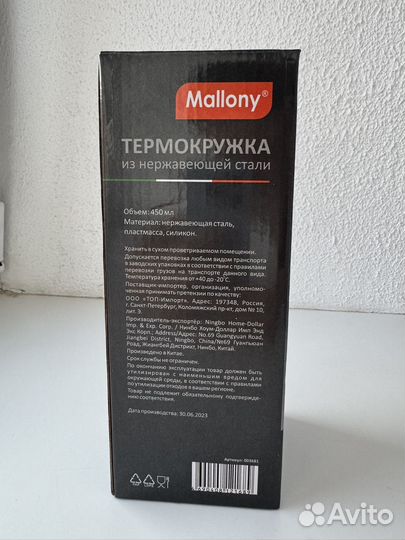 Новая термокружка в коробке