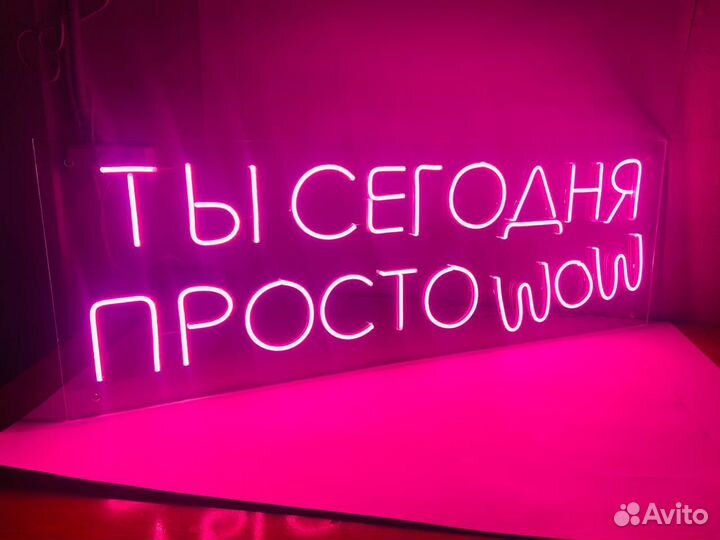 Неоновая вывеска новая 1