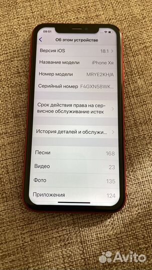 iPhone Xr, 128 ГБ