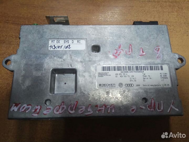 Блок интерфейса VAG