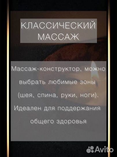 Массаж классический, расслабляющий, спа программы