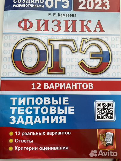 Тренировочные варианты огэ