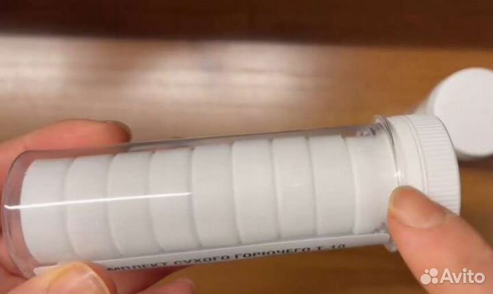 Сухое горючее в тубе 10 таблеток