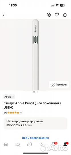 Стилус Apple Pencil (2-го поколения) USB-C