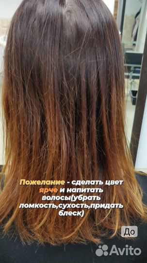 Холодное восстановление волос