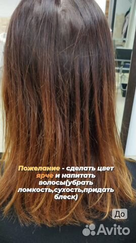 Холодное восстановление волос