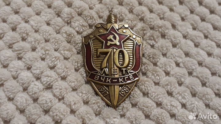 Тяжёлый знак 70 лет вчк кгб эмаль винт