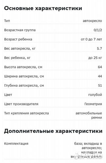 Детское автокресло Siget от 0 до 25 кг