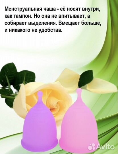 Новые менструальные чаши 2шт набор