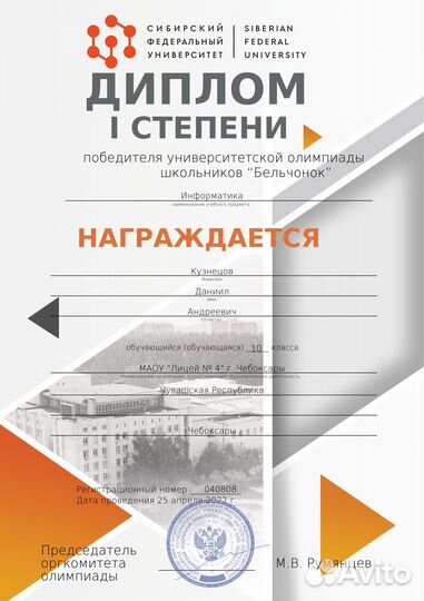 Репетитор по информатике егэ, огэ