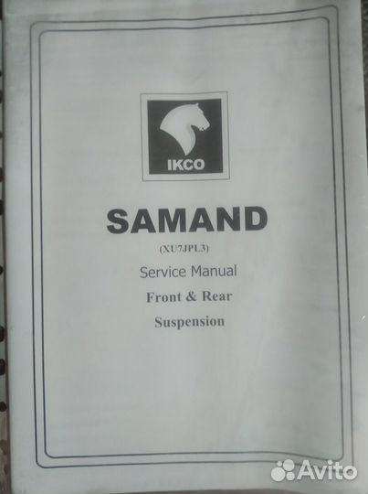 Руководство по ремонту автомобиля