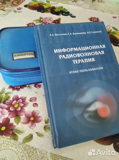 Камертон прибор радиоволновой терапии