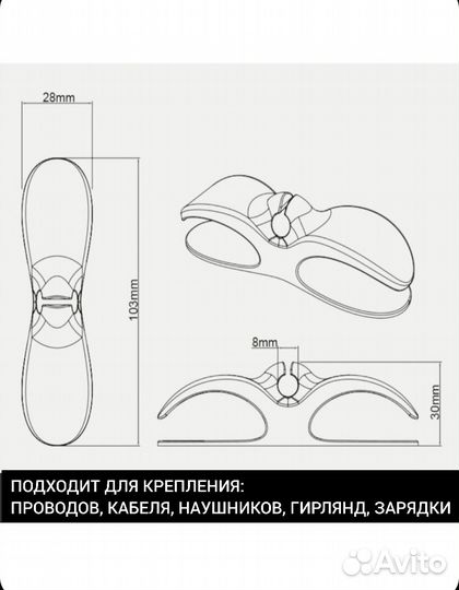 Крепление держатель для проводов